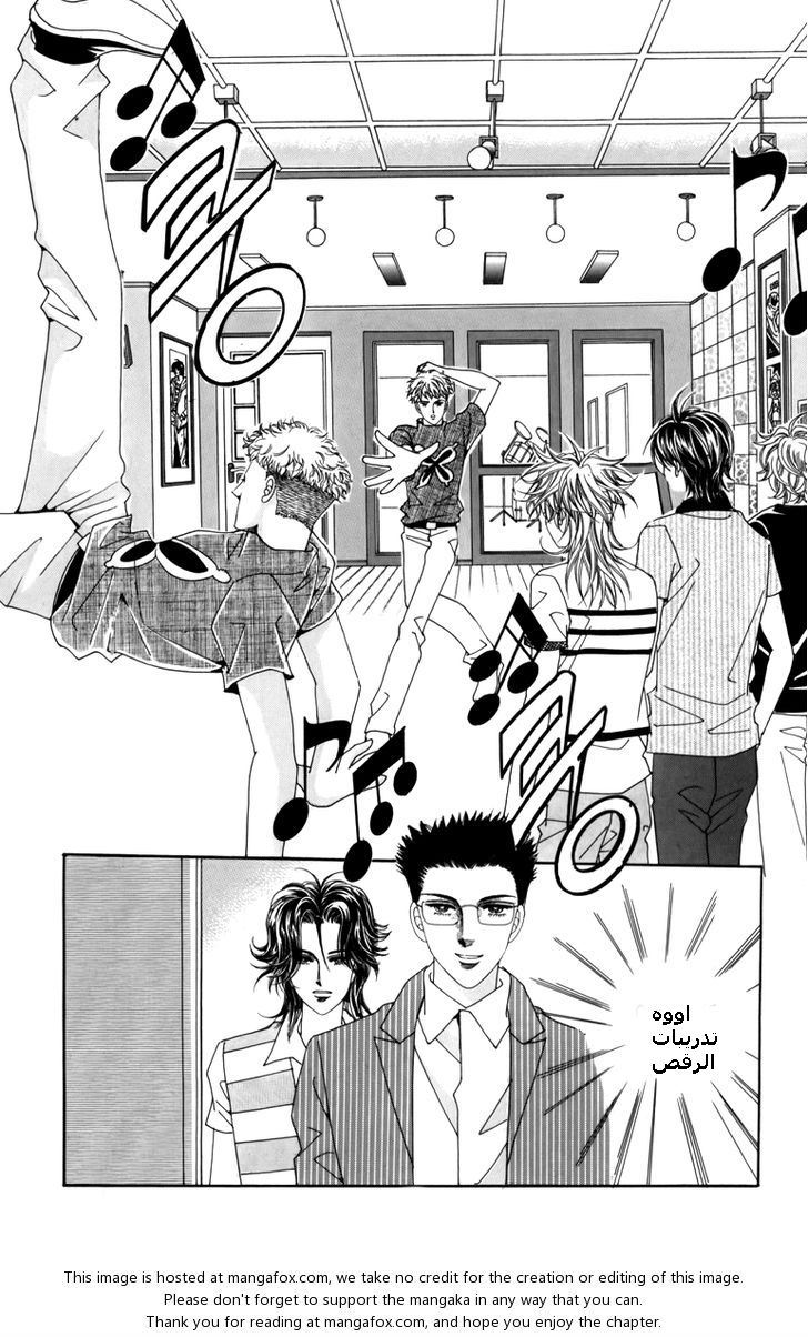 Nice Guy Syndrome: Chapter 7 - Page 5