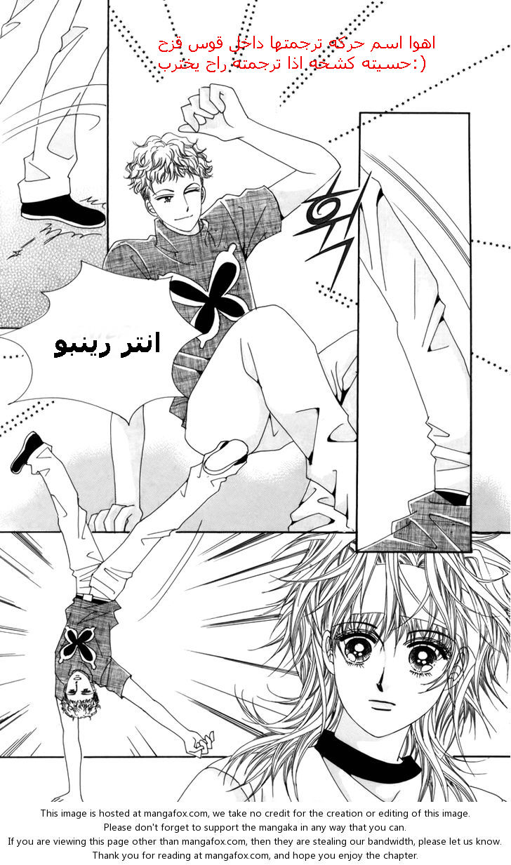 Nice Guy Syndrome: Chapter 7 - Page 6