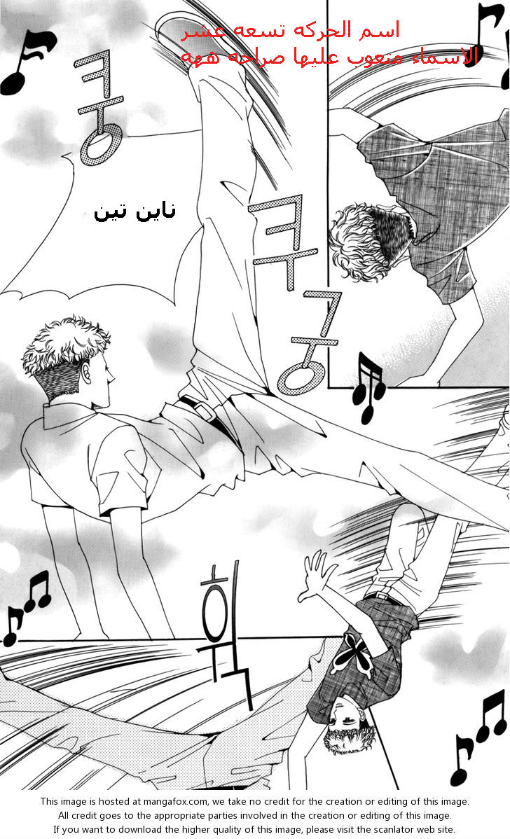 Nice Guy Syndrome: Chapter 7 - Page 7