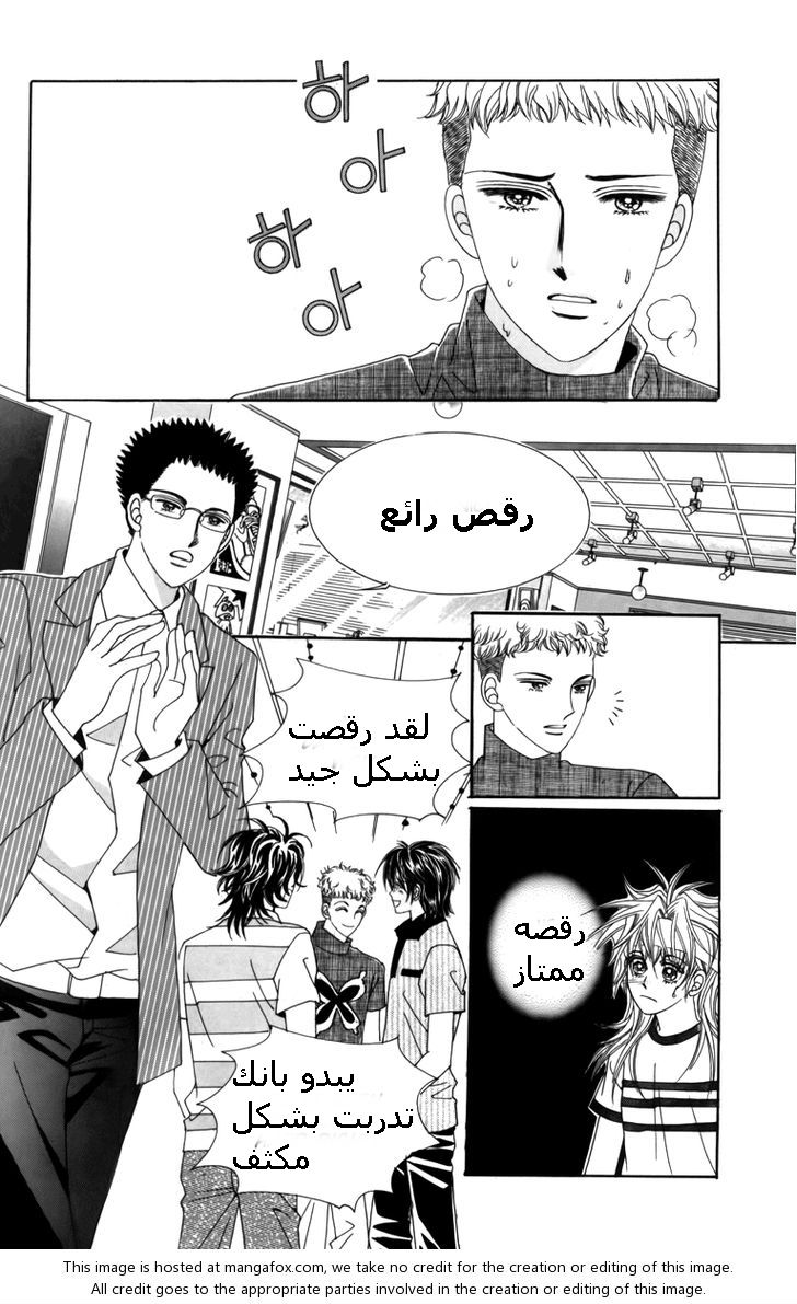 Nice Guy Syndrome: Chapter 7 - Page 10