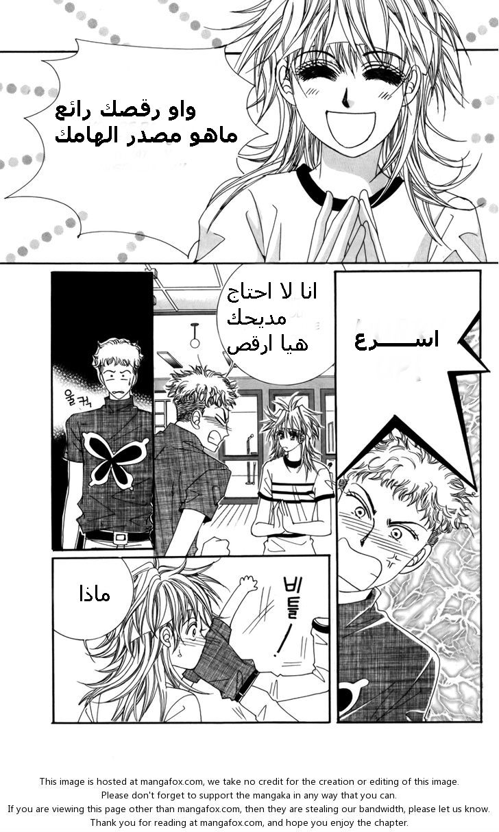 Nice Guy Syndrome: Chapter 7 - Page 11