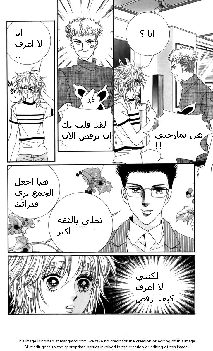 Nice Guy Syndrome: Chapter 7 - Page 12