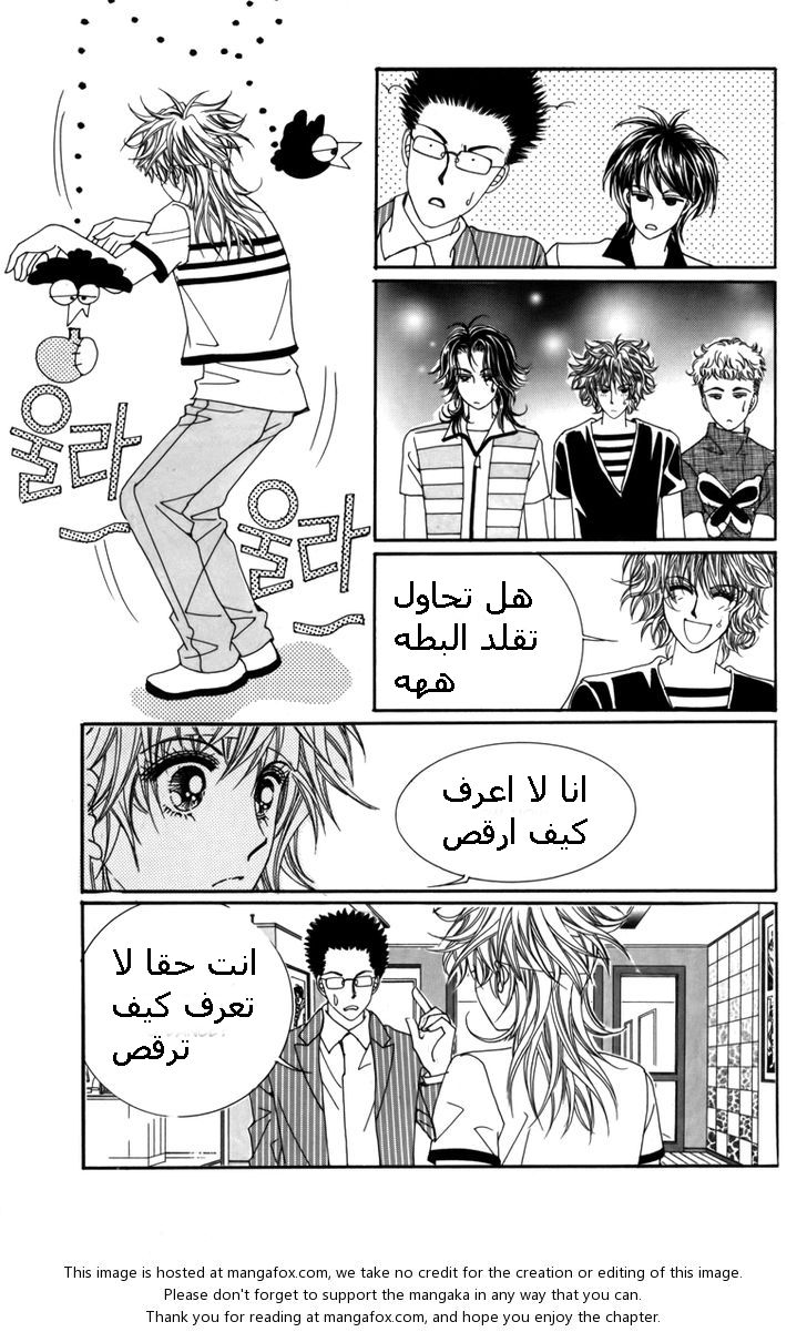 Nice Guy Syndrome: Chapter 7 - Page 13