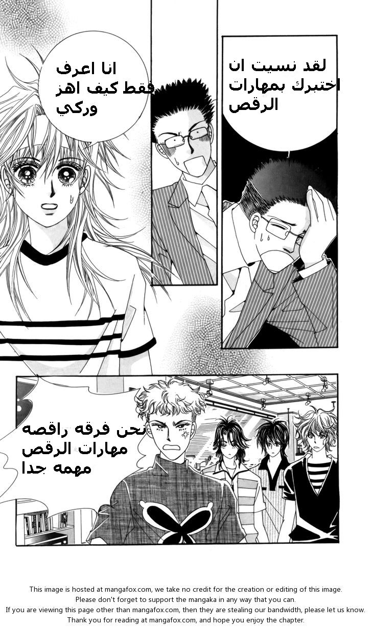 Nice Guy Syndrome: Chapter 7 - Page 14