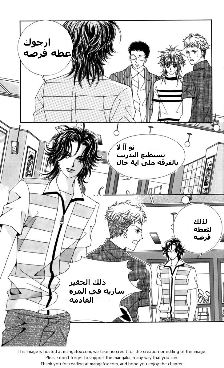 Nice Guy Syndrome: Chapter 7 - Page 17