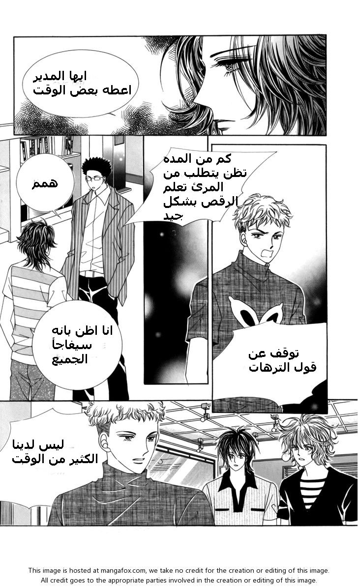 Nice Guy Syndrome: Chapter 7 - Page 18