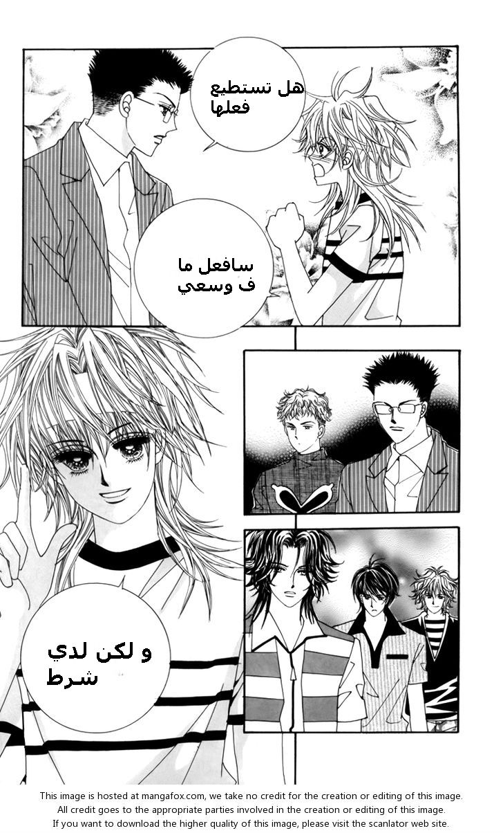 Nice Guy Syndrome: Chapter 7 - Page 20