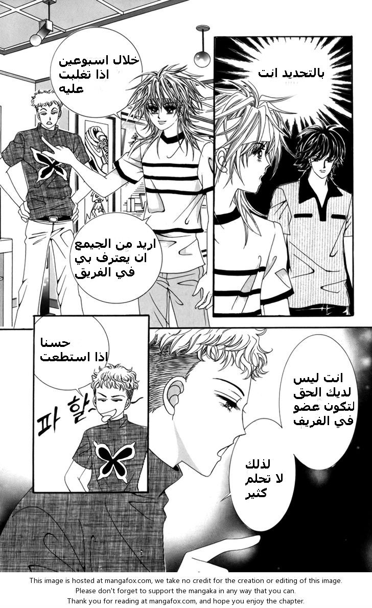 Nice Guy Syndrome: Chapter 7 - Page 21