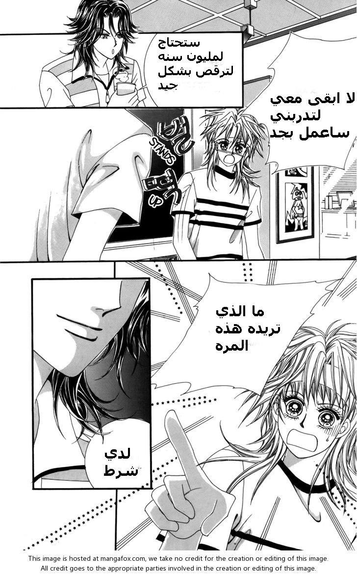 Nice Guy Syndrome: Chapter 7 - Page 25