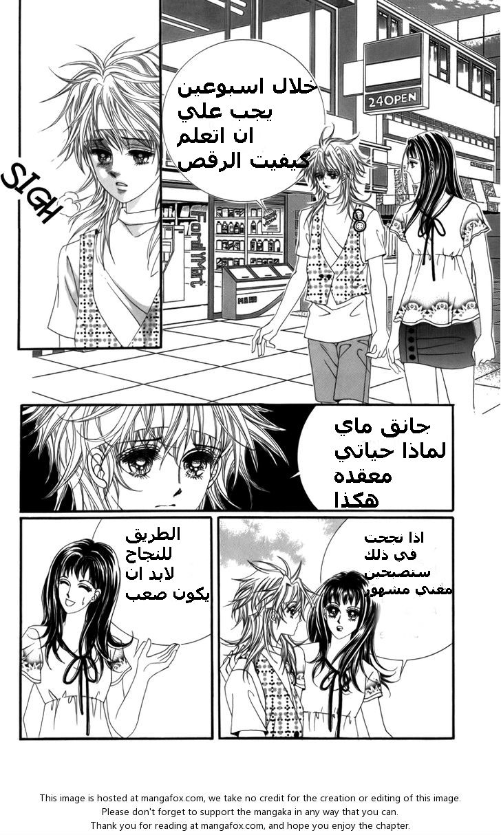 Nice Guy Syndrome: Chapter 8 - Page 2