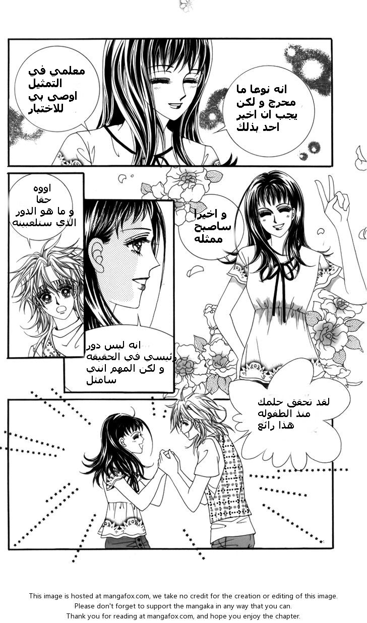 Nice Guy Syndrome: Chapter 8 - Page 4