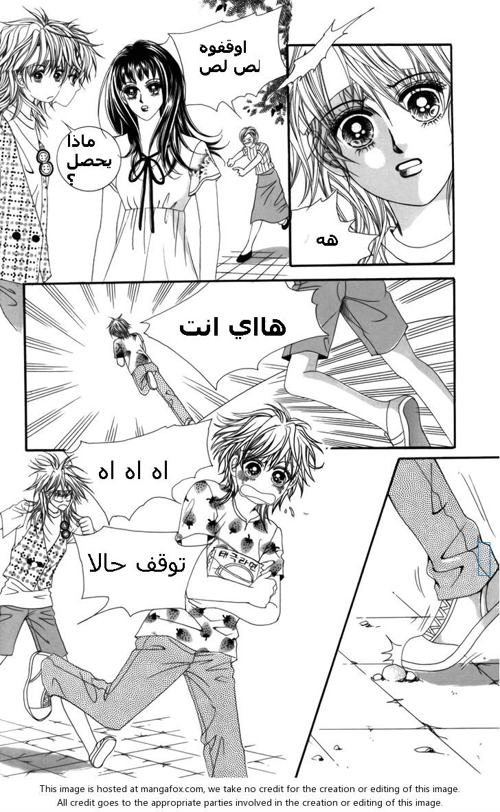 Nice Guy Syndrome: Chapter 8 - Page 6