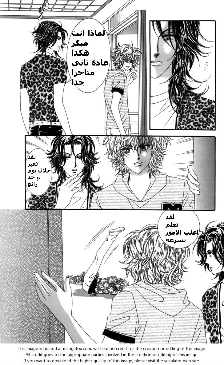 Nice Guy Syndrome: Chapter 8 - Page 13