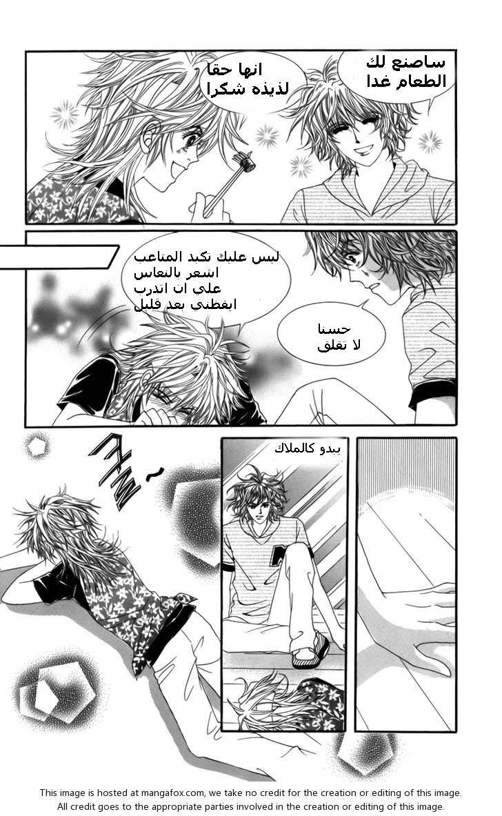 Nice Guy Syndrome: Chapter 8 - Page 16