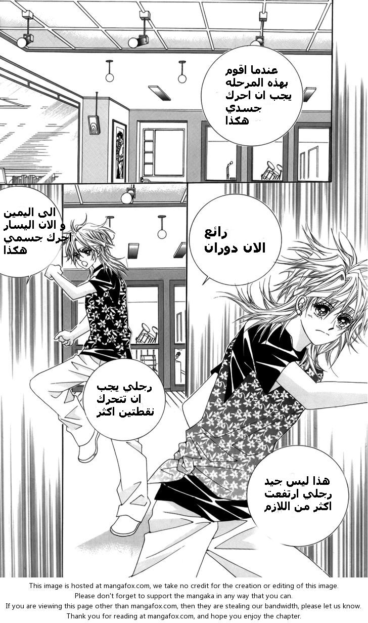 Nice Guy Syndrome: Chapter 8 - Page 24