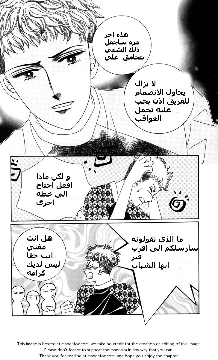 Nice Guy Syndrome: Chapter 8 - Page 36