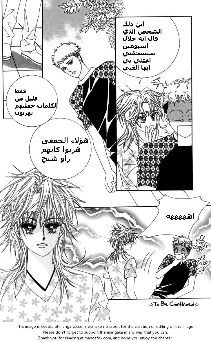 Nice Guy Syndrome: Chapter 8 - Page 38