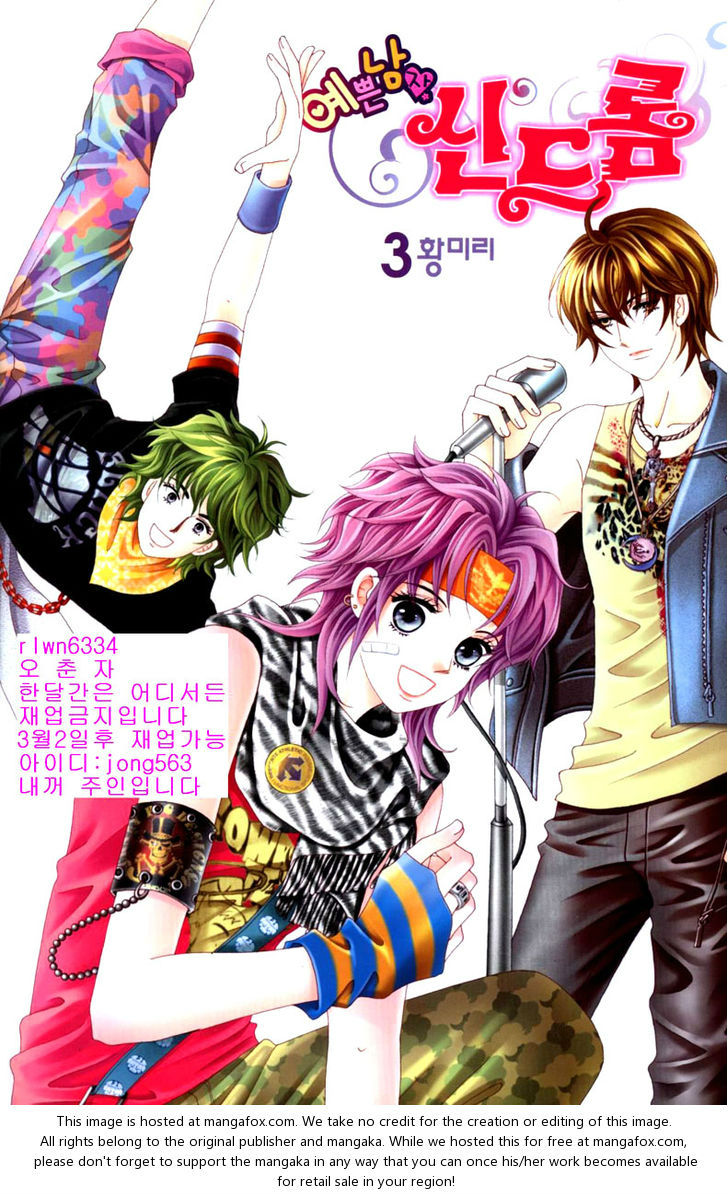 Nice Guy Syndrome: Chapter 9 - Page 2