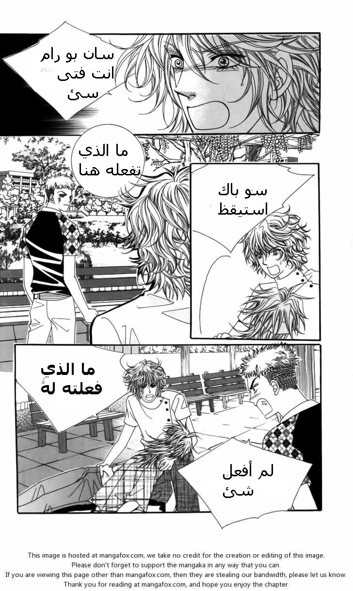 Nice Guy Syndrome: Chapter 9 - Page 9