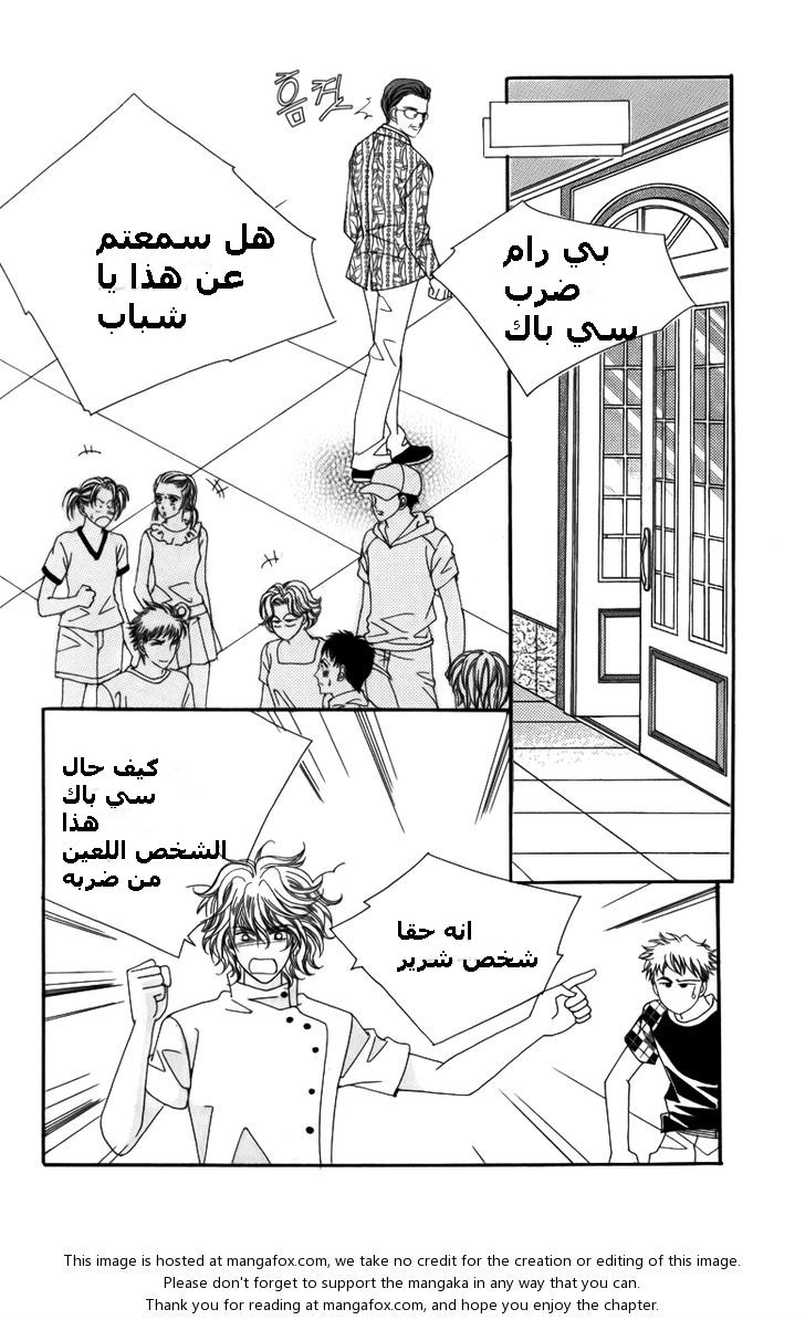 Nice Guy Syndrome: Chapter 9 - Page 11