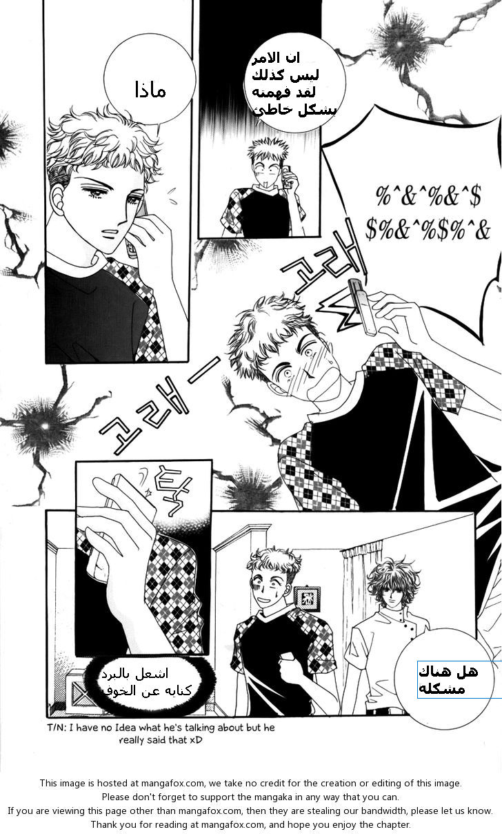 Nice Guy Syndrome: Chapter 9 - Page 14