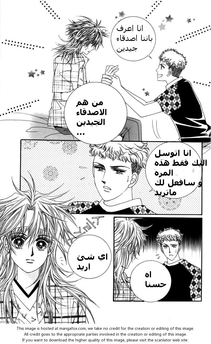 Nice Guy Syndrome: Chapter 9 - Page 18