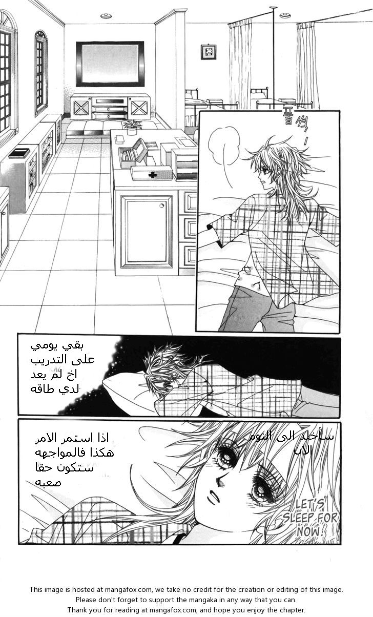 Nice Guy Syndrome: Chapter 9 - Page 21