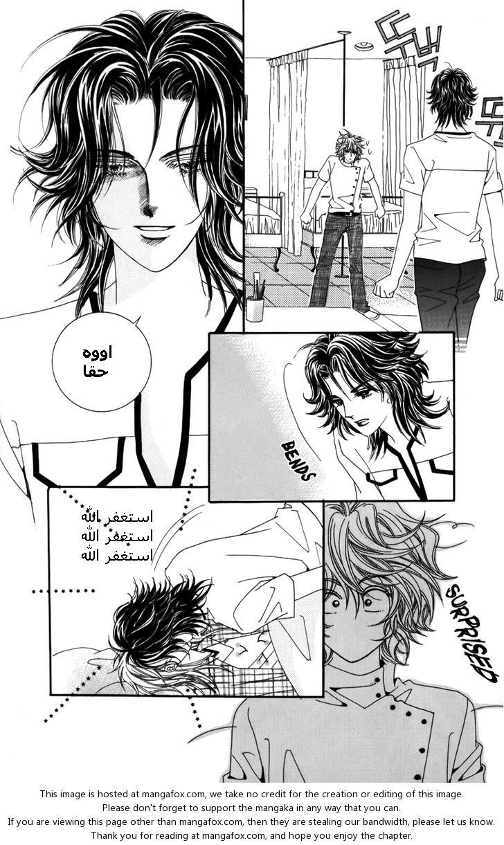 Nice Guy Syndrome: Chapter 9 - Page 25