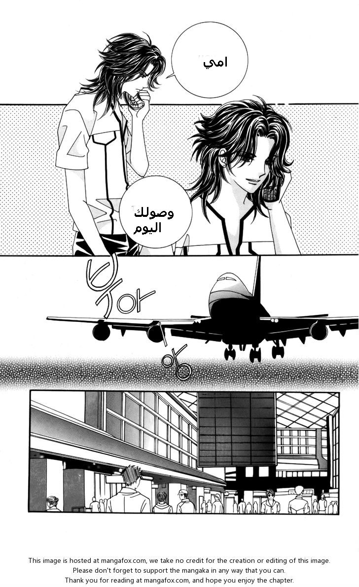 Nice Guy Syndrome: Chapter 9 - Page 28