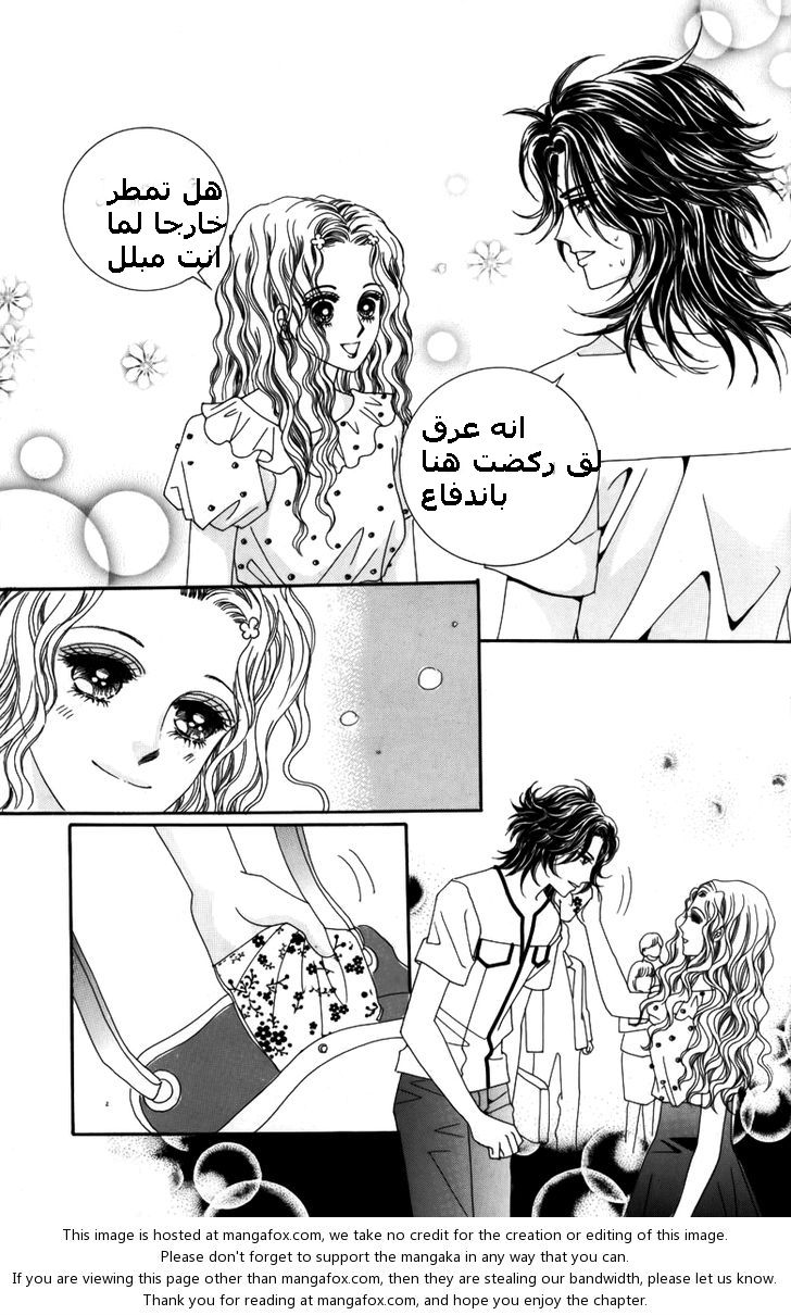 Nice Guy Syndrome: Chapter 9 - Page 30