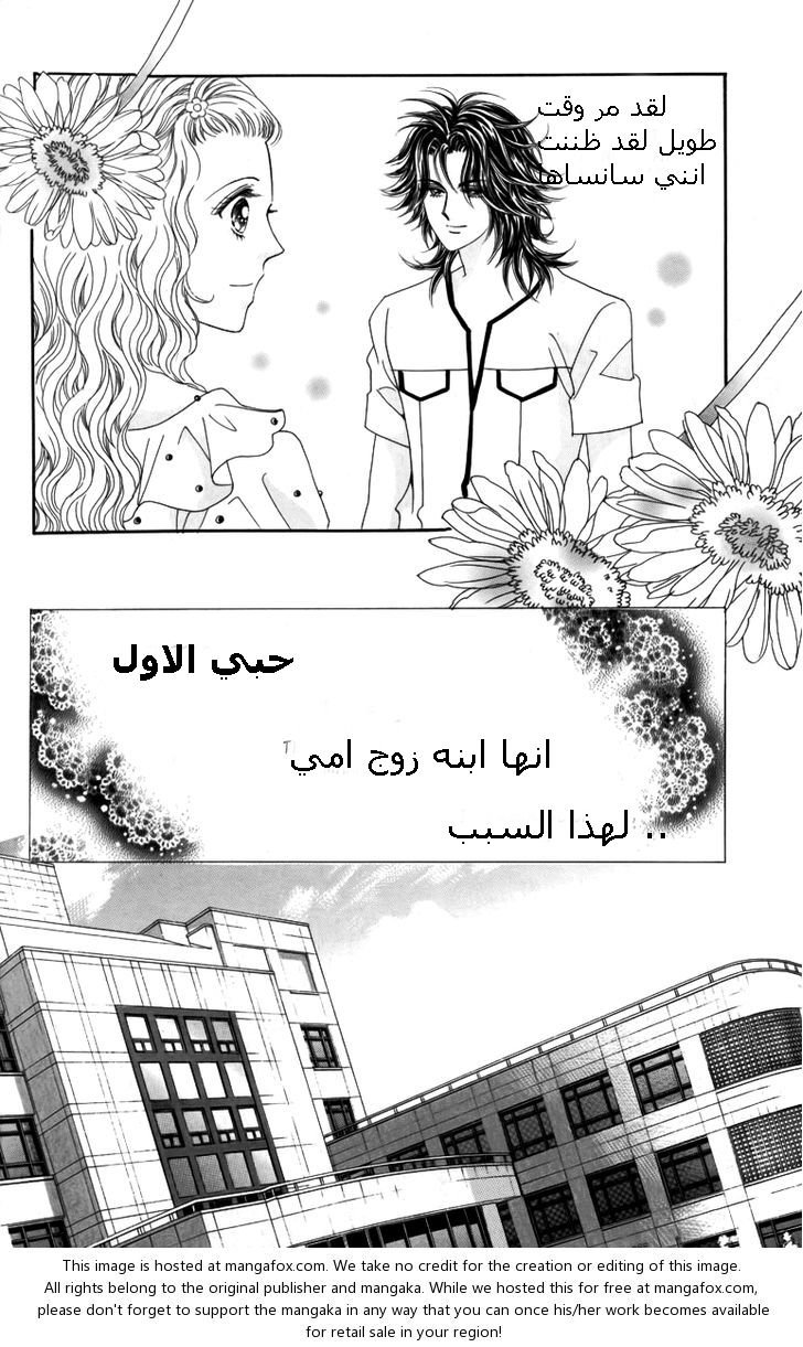 Nice Guy Syndrome: Chapter 9 - Page 31