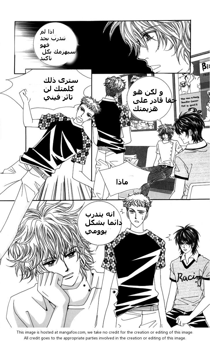 Nice Guy Syndrome: Chapter 9 - Page 35