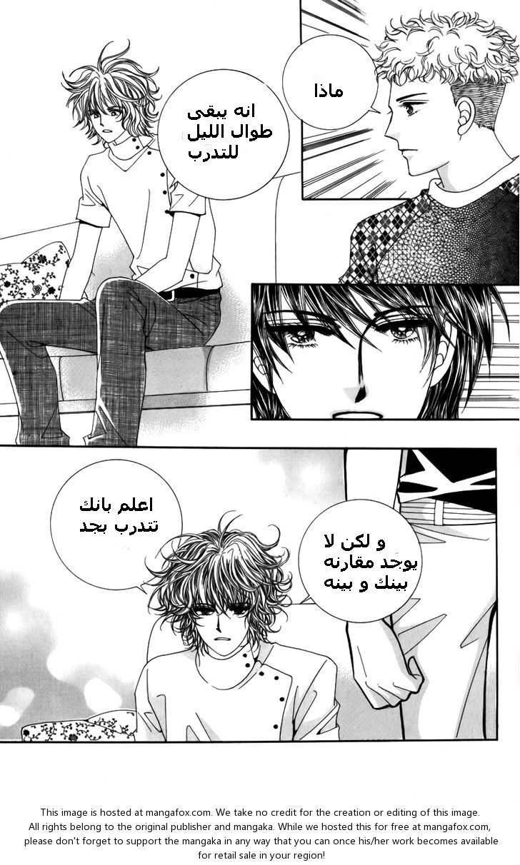 Nice Guy Syndrome: Chapter 9 - Page 36