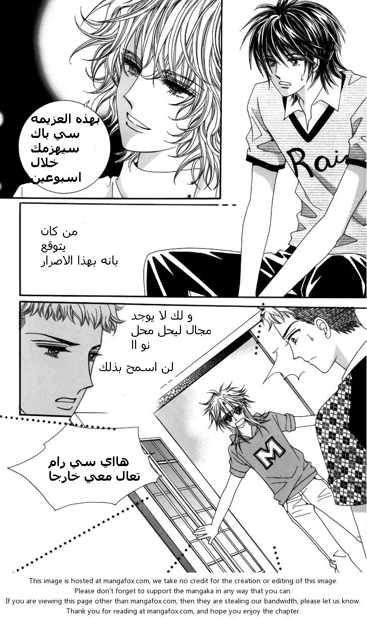 Nice Guy Syndrome: Chapter 9 - Page 37