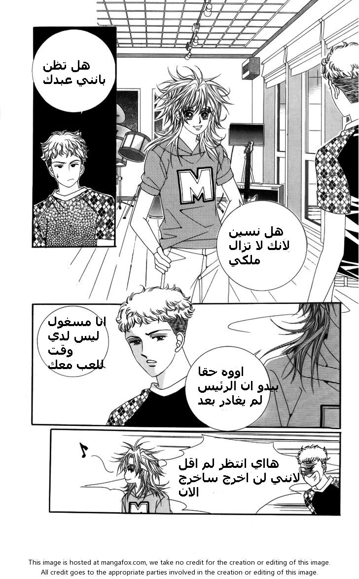 Nice Guy Syndrome: Chapter 9 - Page 38