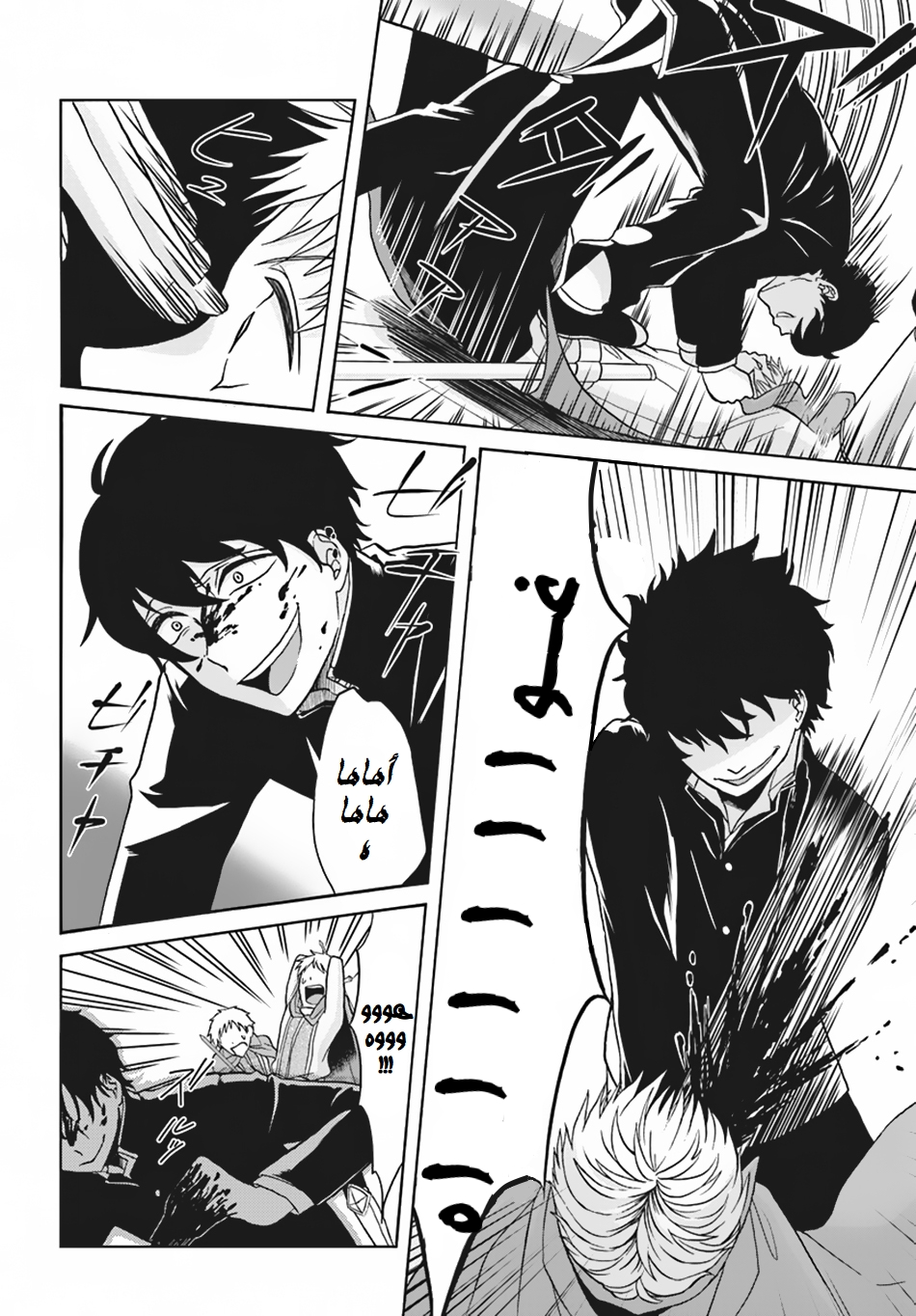 Nidome no Yuusha: Chapter 1 - Page 19