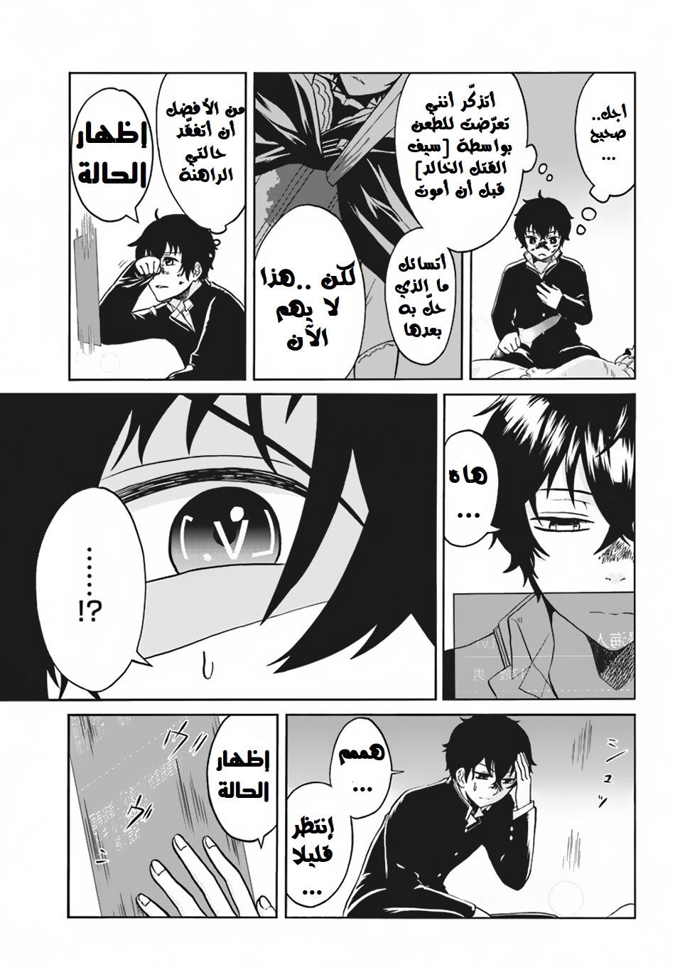 Nidome no Yuusha: Chapter 1 - Page 23