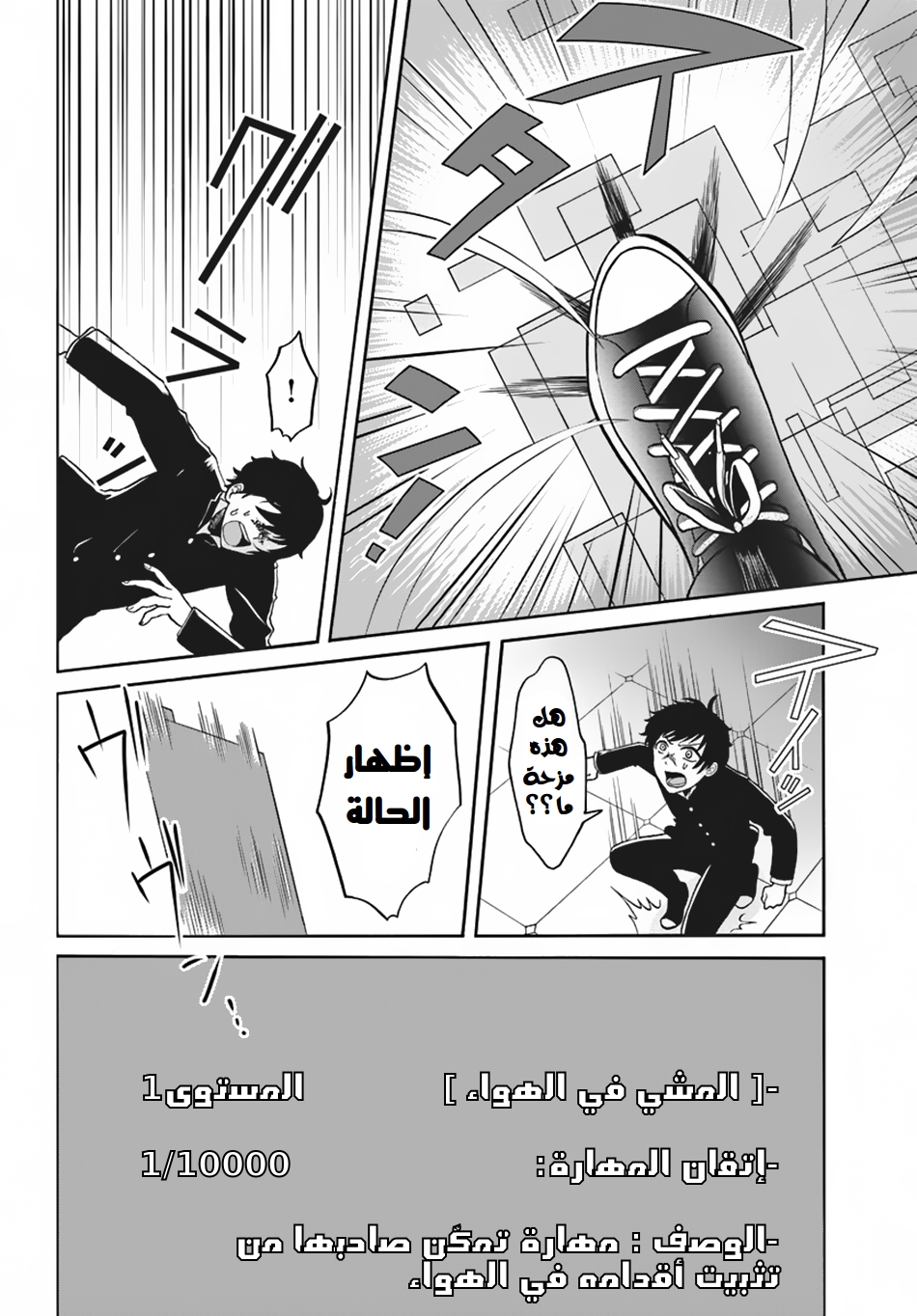 Nidome no Yuusha: Chapter 1 - Page 26