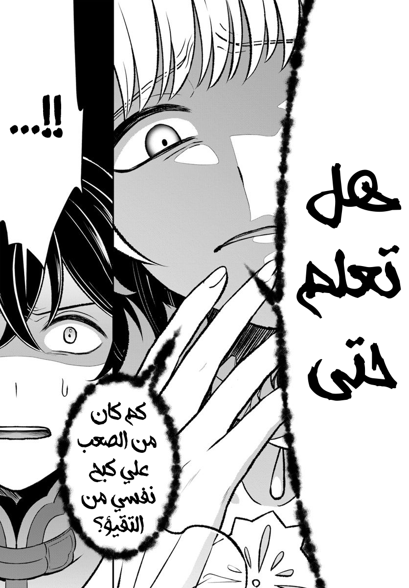 Nidome no Yuusha: Chapter 10 - Page 12