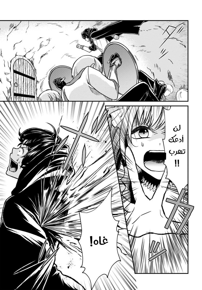 Nidome no Yuusha: Chapter 11 - Page 24