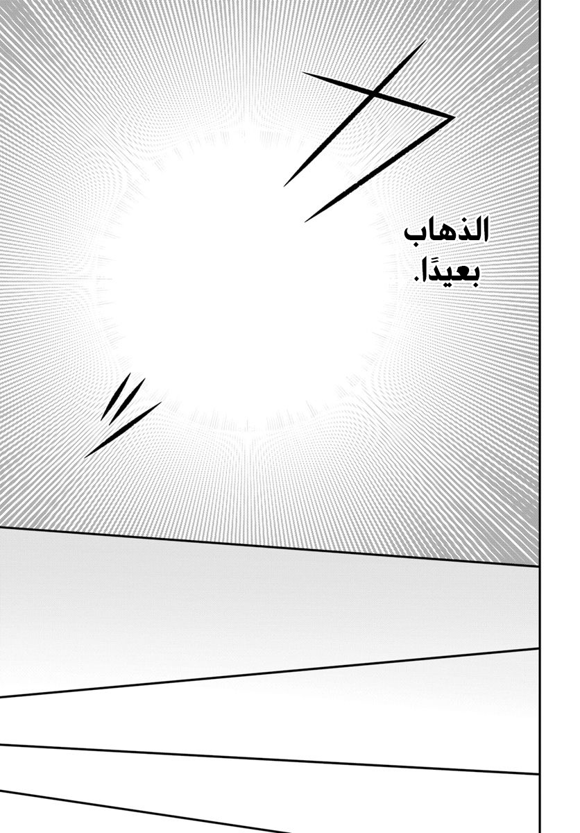 Nidome no Yuusha: Chapter 11 - Page 26