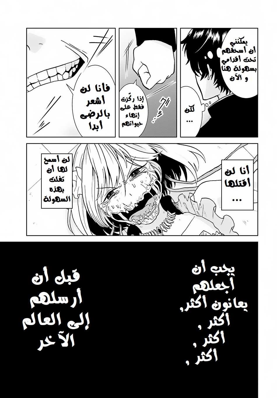 Nidome no Yuusha: Chapter 2.1 - Page 8