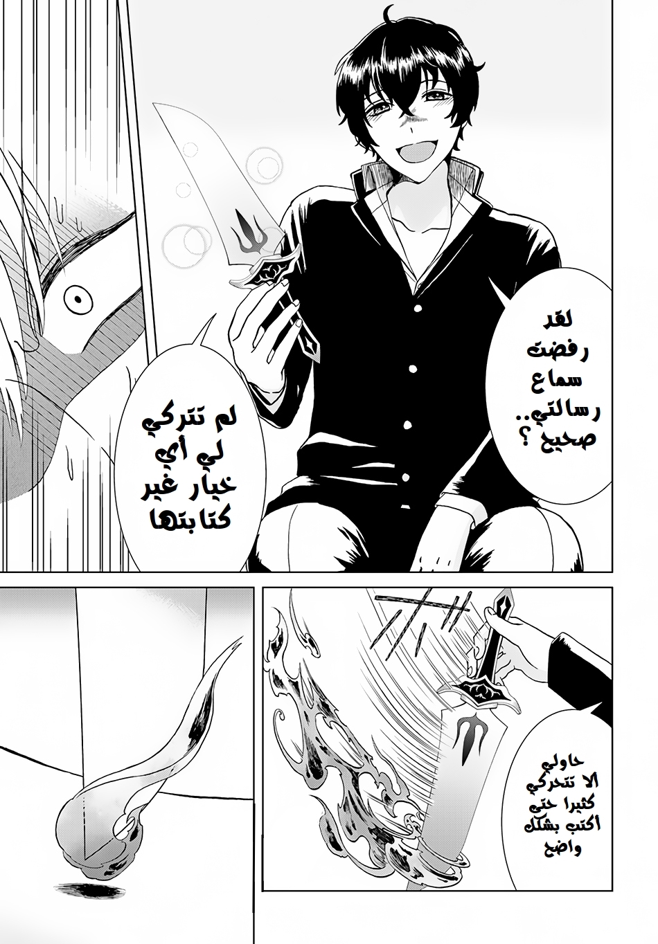 Nidome no Yuusha: Chapter 2.1 - Page 16