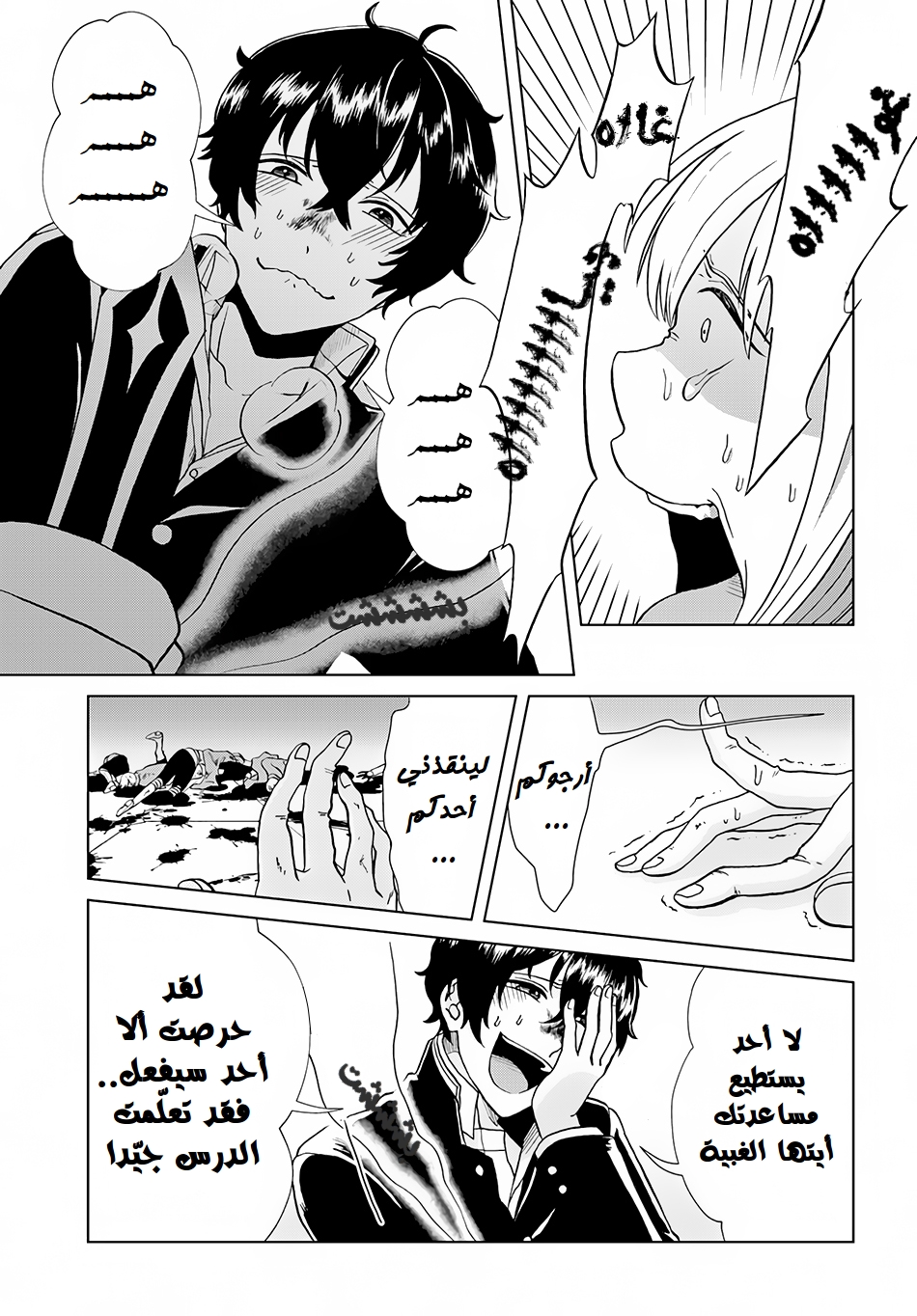 Nidome no Yuusha: Chapter 2.1 - Page 18