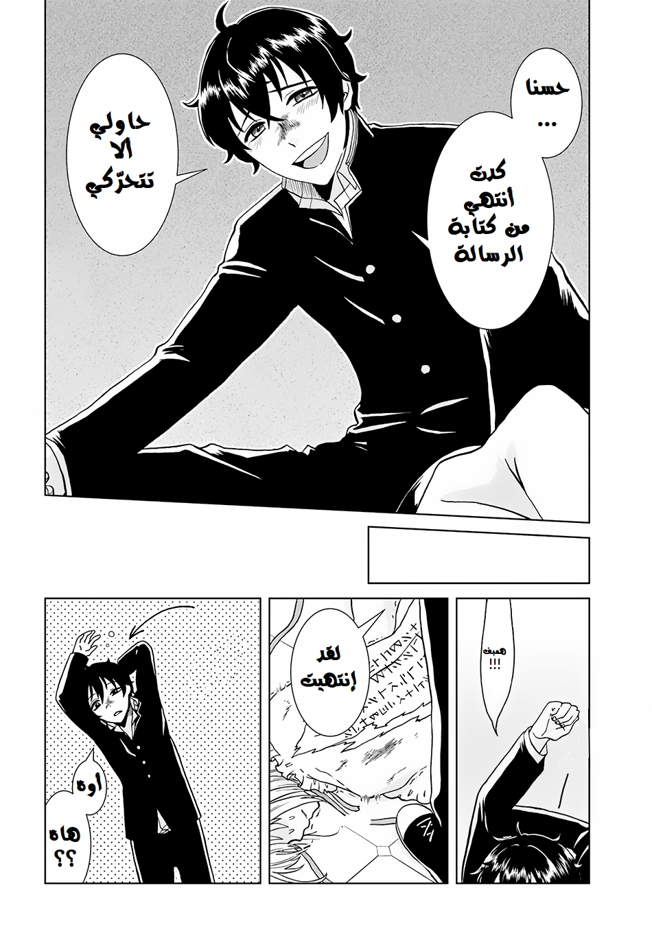 Nidome no Yuusha: Chapter 2.1 - Page 19