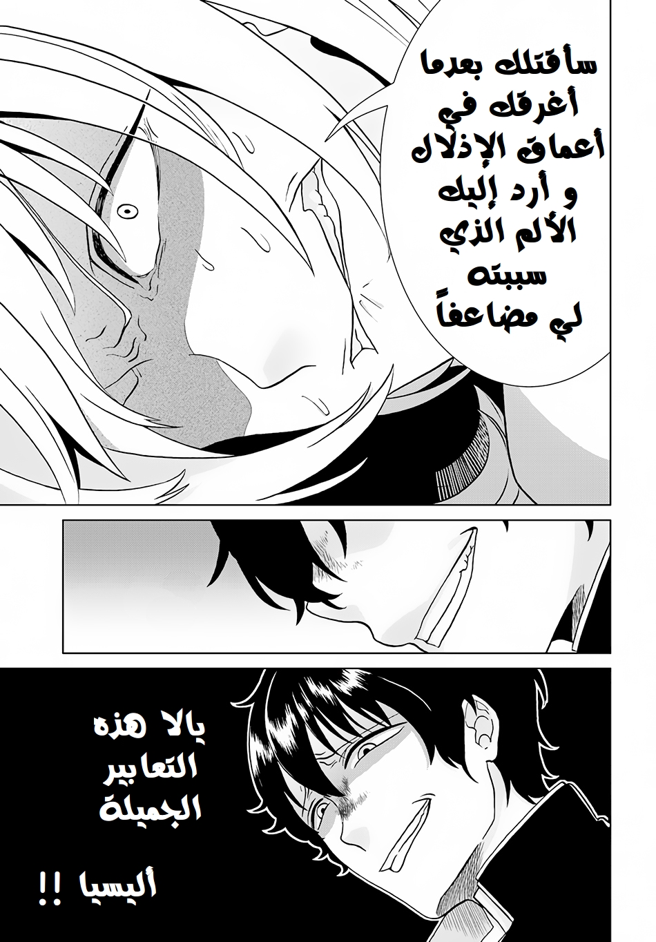 Nidome no Yuusha: Chapter 2.1 - Page 22