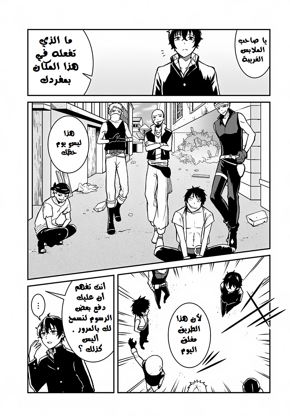 Nidome no Yuusha: Chapter 3 - Page 6