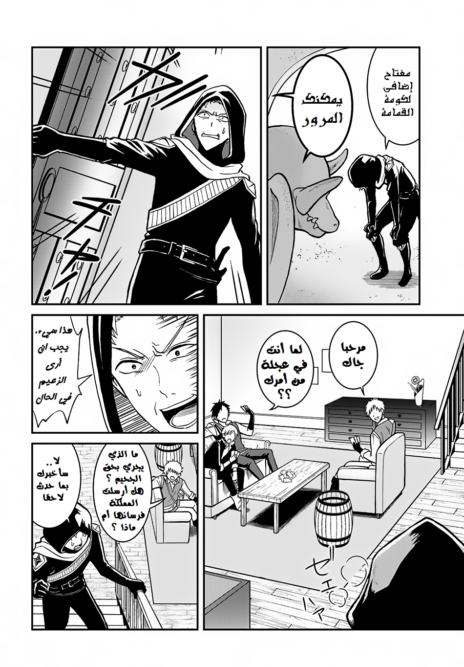 Nidome no Yuusha: Chapter 3 - Page 13