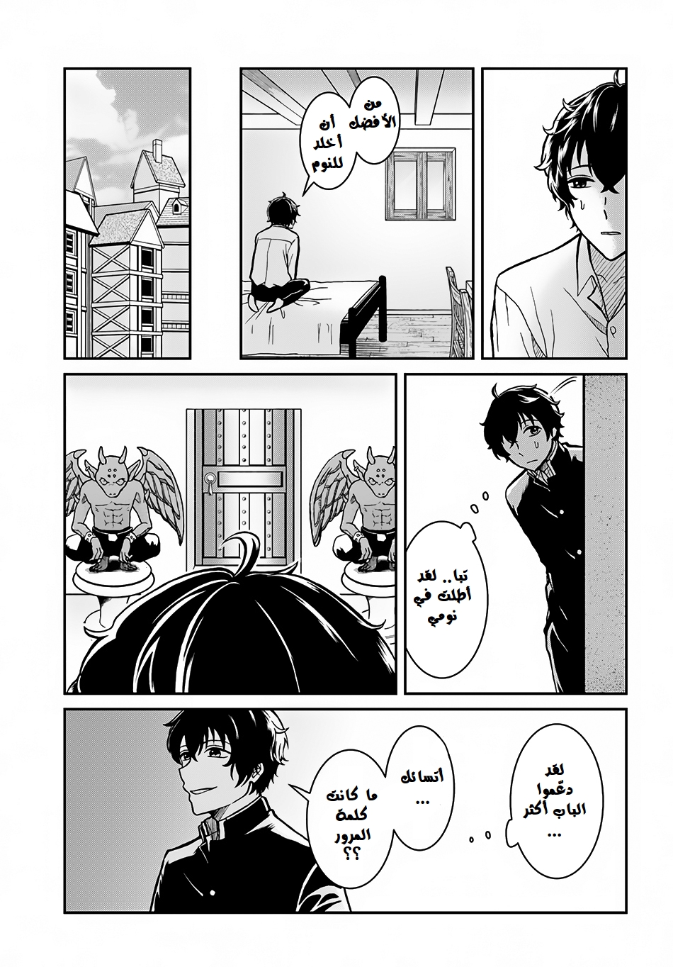 Nidome no Yuusha: Chapter 3 - Page 30