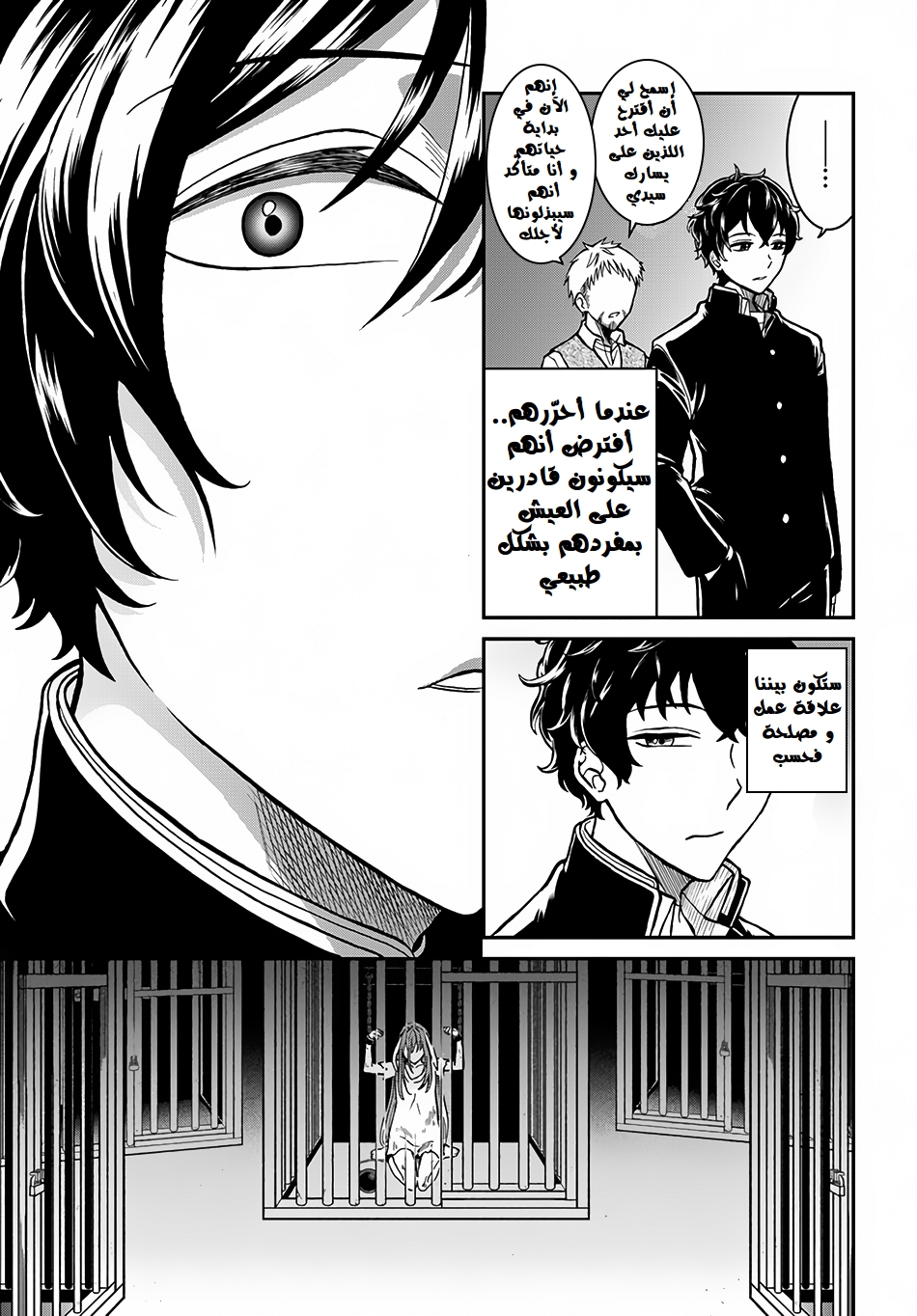 Nidome no Yuusha: Chapter 3 - Page 40